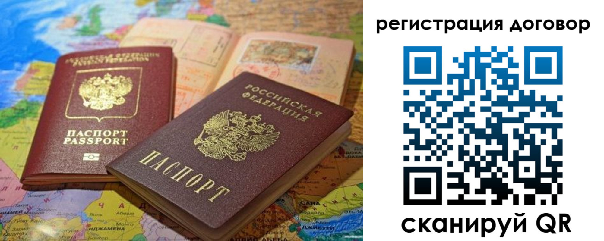 прописка ребенка в Кузнецке