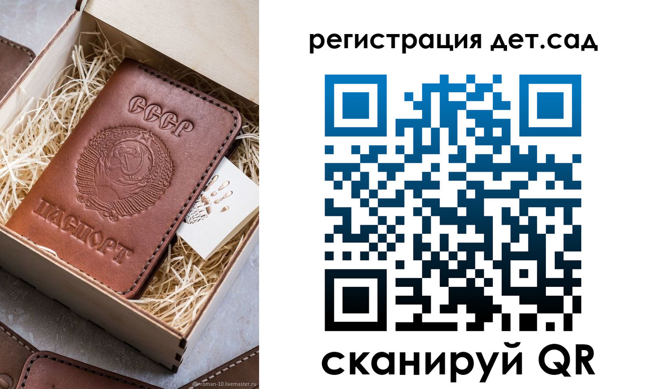 временная регистрация для школы в Кузнецке