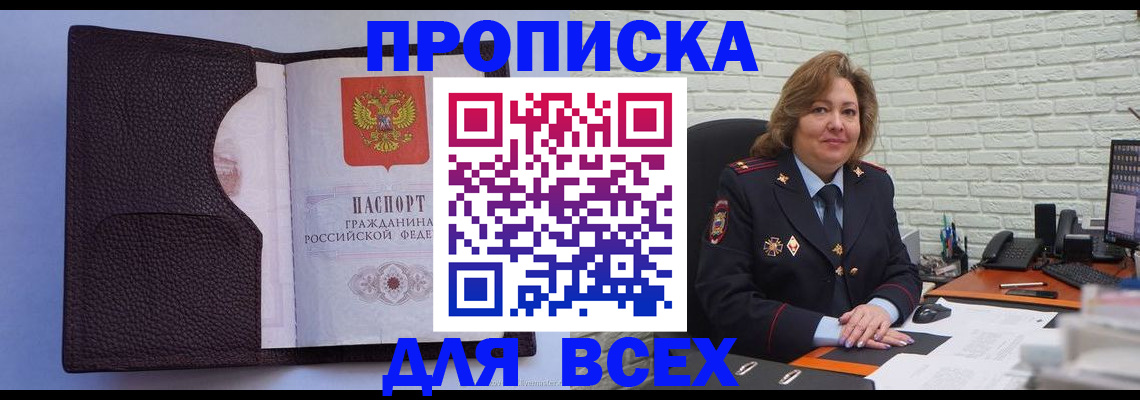 регистрация для школы в Кузнецке