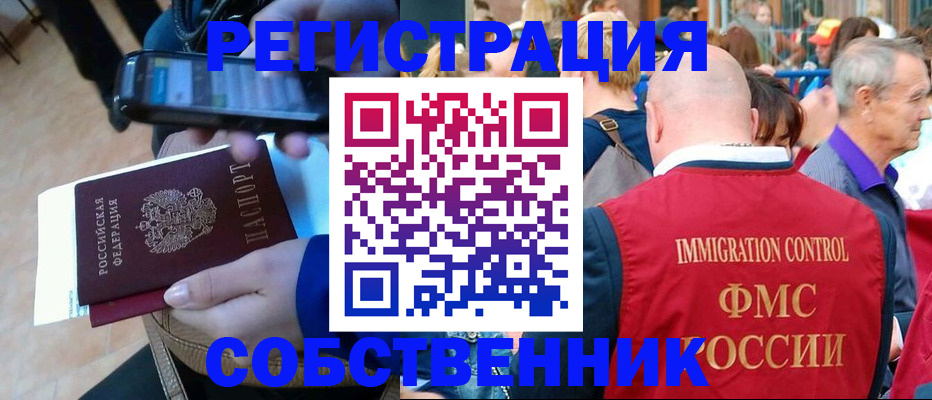 прописка штамп в Кузнецке