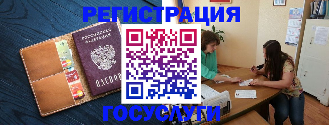 прописка для работы в Кузнецке